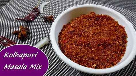 Kolhapuri Masala Recipe | Veg Kolhapuri masala powder recipe for spicy restaurant style sabji ...