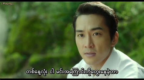 Obsessed (2014) – Channel Myanmar