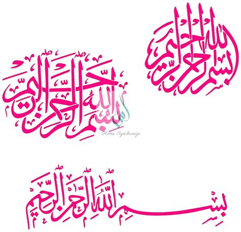 Bismillah Stencil Bundle in Thuluth Style — Home Synchronize