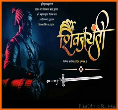 2021 Best Shiv Jayanti Images Wishes Quotes Banner WhatsApp Status In ...