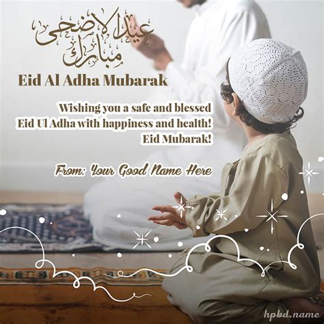 Eid Ul Adha & Eid Mubarak Wishes Cards With Name