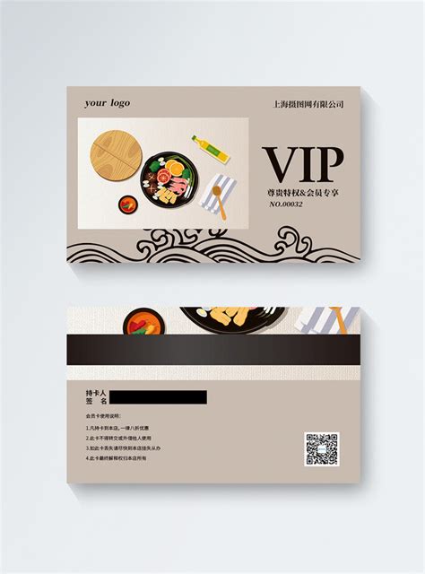 Plantilla De Tarjeta De Membresía Vip De Restaurante | Descarga Plantilla de diseño PSD Gratuita ...