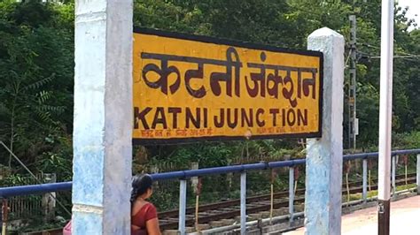 KTE, Katni Junction railway station Madhya Pradesh, Indian Railways ...