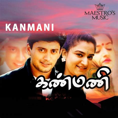 Kanmani (1994)