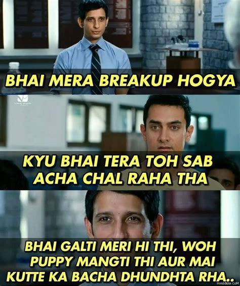 Breakup Memes in Hindi - HindiBate.CoM