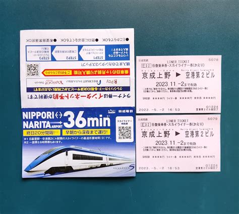 Kiseki Skyliner Tickets, Ueno to Narita Station, Tickets & Vouchers, Local Attractions ...