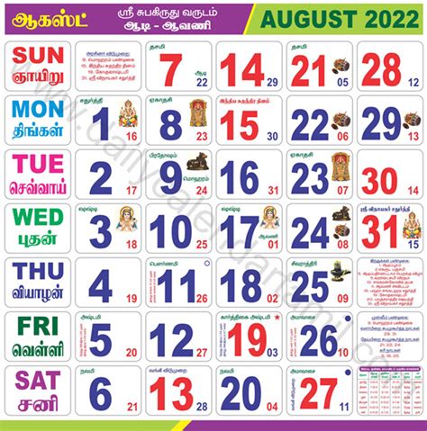 Tamil Calendar August 2022 - March Calendar 2022