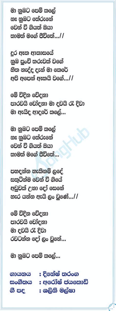 Pin on Sinhala Songs Lyrics