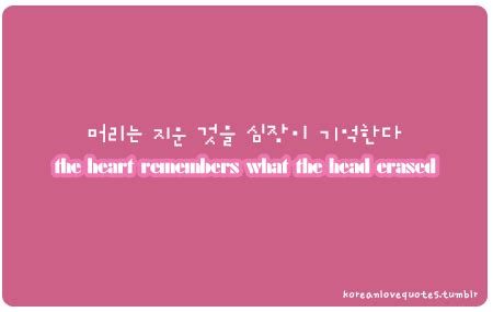 Korean Quotes About Happiness