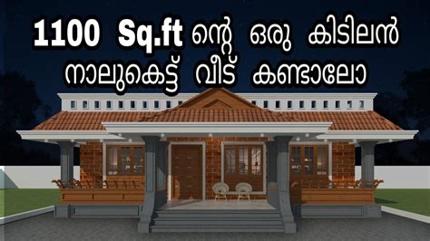 1100 Sq Ft 3BHK Traditional Style Nalukettu Model House and Plan - Home Pictures