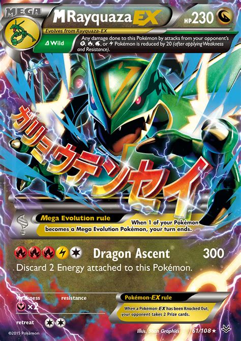 Mega Rayquaza Ex Big Card Price - PELAJARAN