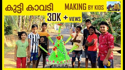 കുട്ടി കാവടി നിർമാണം|Kutti Kavadi Making|Kavadi Making by Kids|Kids Kavadi|Kavadi Sivarathri ...