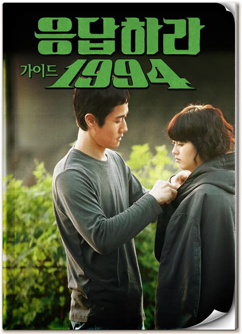 Answer me 1994 - Korean Dramas Photo (36000684) - Fanpop