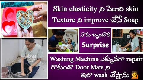 Glowing & even tone Skin కోసం best moisturizing soap💁|Washing Machine Repair రాకుండా|పిల్లల ఆటలు ...