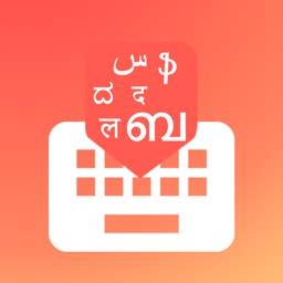 Bhasha India - Indic Keyboard by MUHAMMAD YASEEN