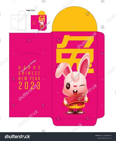 Chinese New Year 2023 Red Packet Stock Vector (Royalty Free) 2196669281 ...