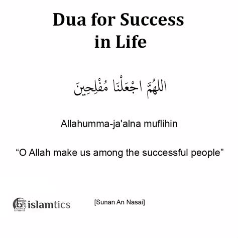 10 Powerful Dua For Success in life, business, job, and Everything. | islamtics