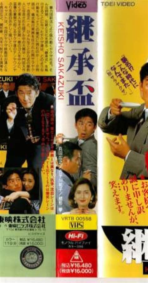 Succession (1992) - Plot Summary - IMDb