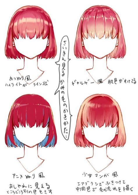 Pin by Talia Jesus on 光・塗り方 | Drawings, Art reference, Anime hair color