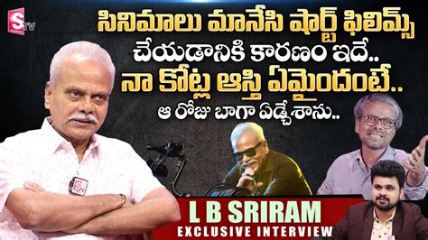 LB Sriram Exclusive Interview | L B Sriram About His Carrier | Short ...