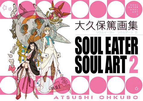 Buy Illustration book - Atsushi Ohkubo Soul Eater Illustration book - Soul Art 2 - Archonia.com