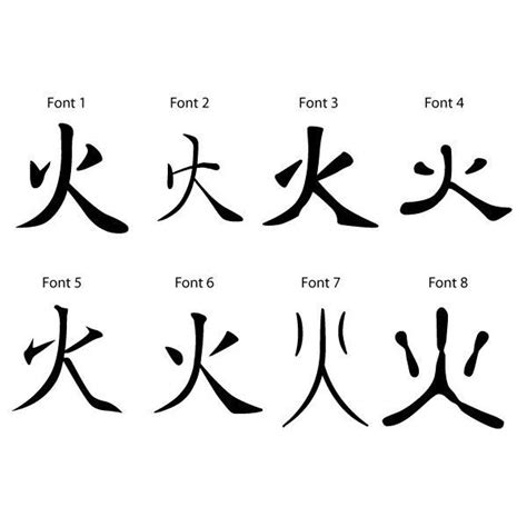 calligraphy japanese for fire - Google Search | Kanji symbols, Japanese ...