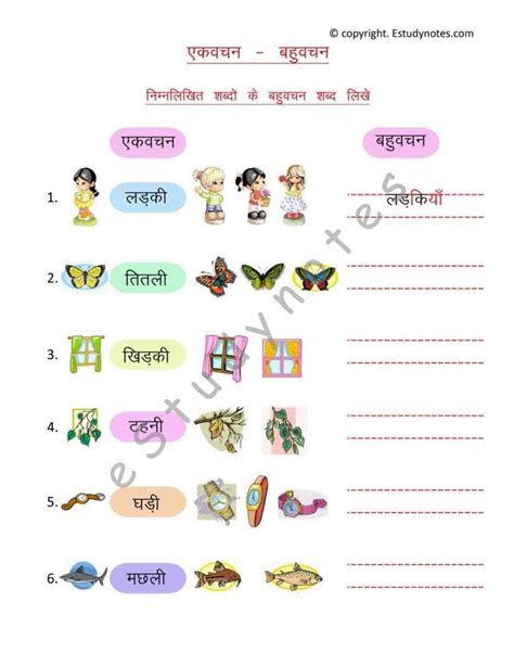 Grade 2 Hindi Worksheets - Colour Prints, 35 Worksheets - EStudyNotes