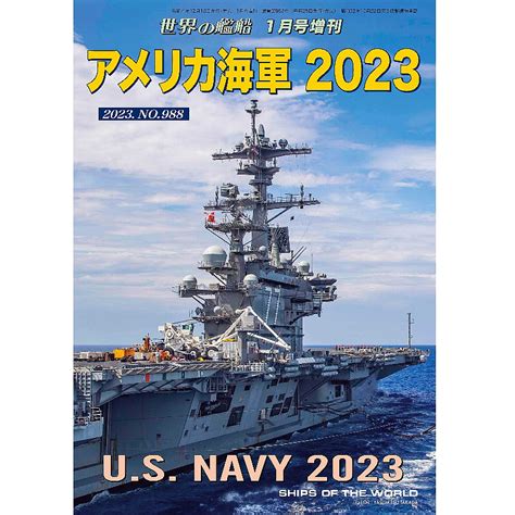 U.S. Navy 2023 | HLJ.com