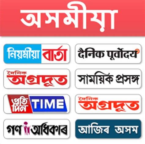 Assamese Epaper – 16/02/2022 – শিক্ষা আৰু নিয়োগবাৰ্তা