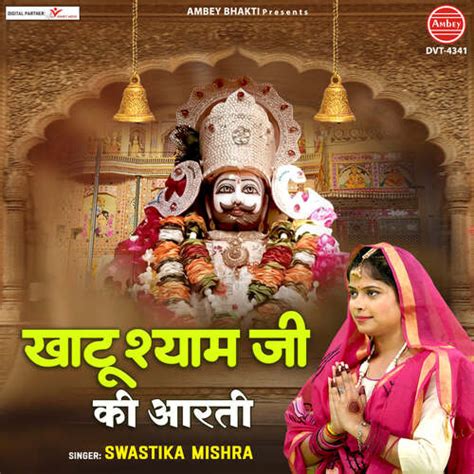 Khatu Shyam Ji Ki Aarti Songs Download - Free Online Songs @ JioSaavn