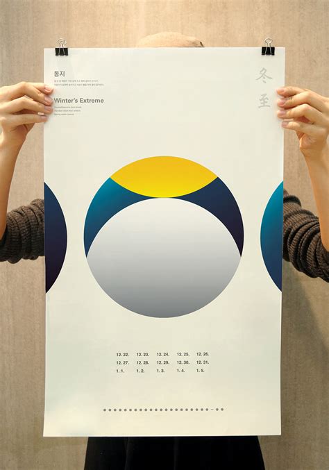 A Solar Term Calendar & Poster :: Behance