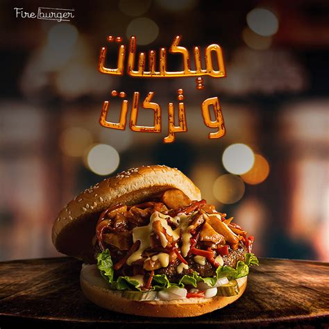 fire burger social media on Behance