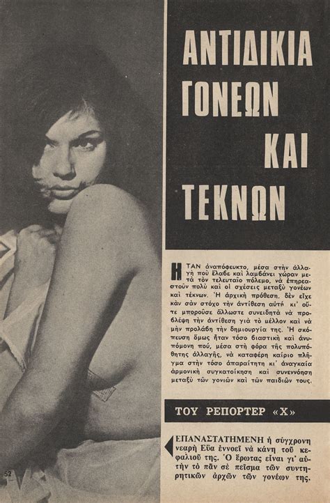 generation gap | scaned page from 60s greek pulp magazine (k… | Flickr