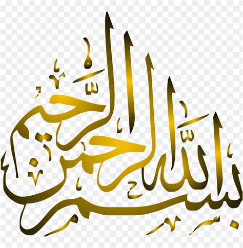 Bismillah Logo - Islamic Calligraphy No Background PNG Transparent With Clear Background ID ...