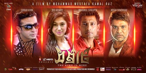 Shakib Khan Movie Poster : Samraat The King Is Here - Shakib Khan