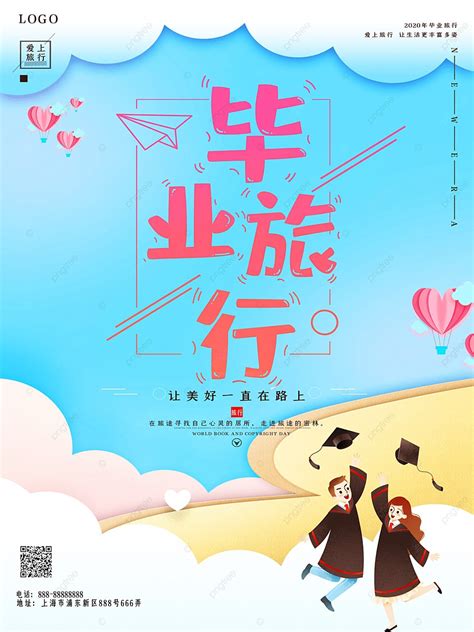 Fresh Graduation Season Graduation Travel Poster Template Download on ...