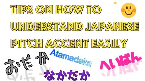 Japanese pitch accent tip - YouTube