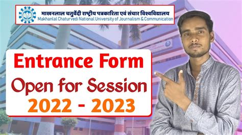 Makhanlal Chaturvedi University । Entrance Form । Admission Form । 2022 - 2023 । #mcubhopal ...