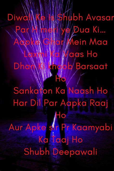 Diwali Shayari Image For 2021 Free Download In HD - Gifts For Diwali