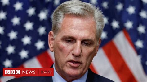 Speaker of the House Kevin McCarthy Dismissed in Historic Vote of No Confidence - World Today News