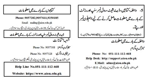 August 2024 AIOU Admission Form For Continue and New Students Matric , FA , BA , Bed , MA/MPhil ...