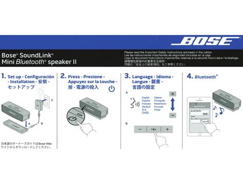 BOSE SOUNDLINK MINI BLUETOOTH SPEAKER II INSTRUCTIONS FOR USE MANUAL Pdf Download | ManualsLib