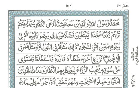 Surah Al Fath Ayat 29 : Read online quran surah no. - espasoct