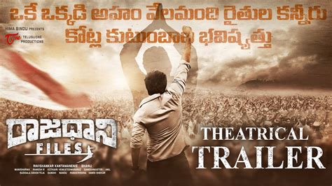 Rajadhani Files Movie Trailer Review | businessoftollywood