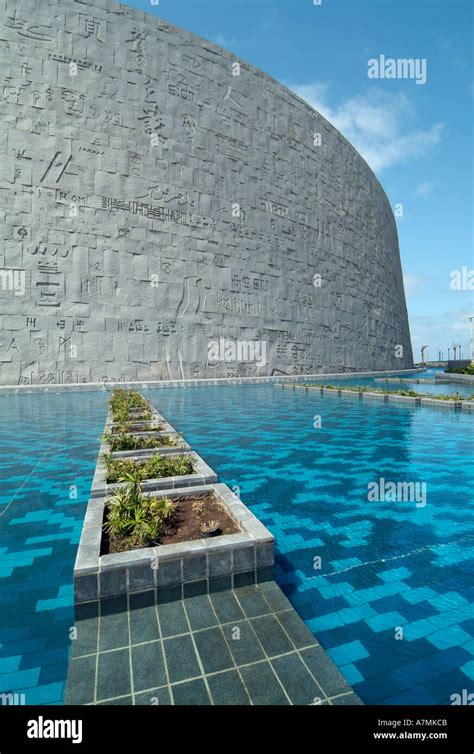 Bibliotheca Alexandrina, Library, Alexandria, Egypt Stock Photo ...