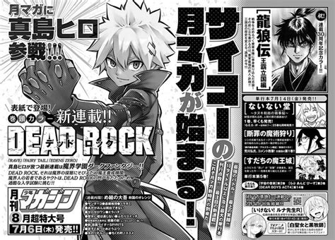 Countdown Begins: Dead Rock, the New Manga by Hiro Mashima, Scheduled for Release - Softonic