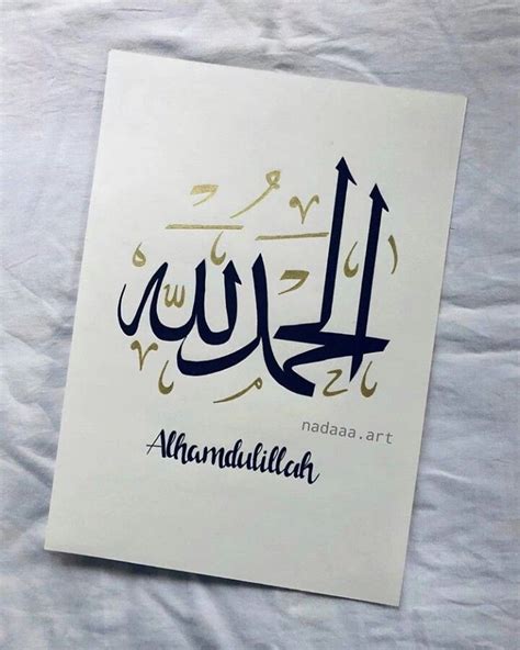 Islamic art calligraphy, Arabic calligraphy art, Calligraphy art print