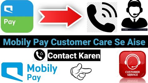 How To contact Mobily Pay Customer Care Service | Mobily Pay Customer Care Se Kaise Contact ...