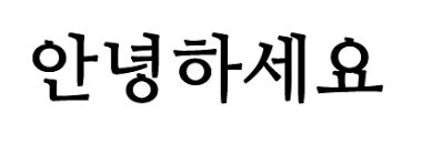 Pin by KOOGLE TV on KOREAN LANGUAGE/CULTURE | Other ways to say, Simple ...