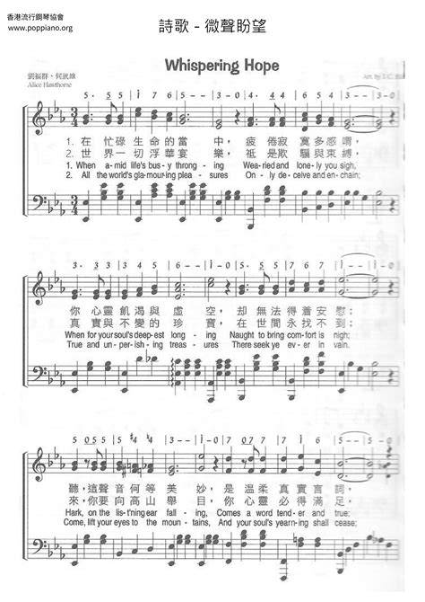 Spiritual-Whispering Hope Sheet Music pdf, - Free Score Download ★